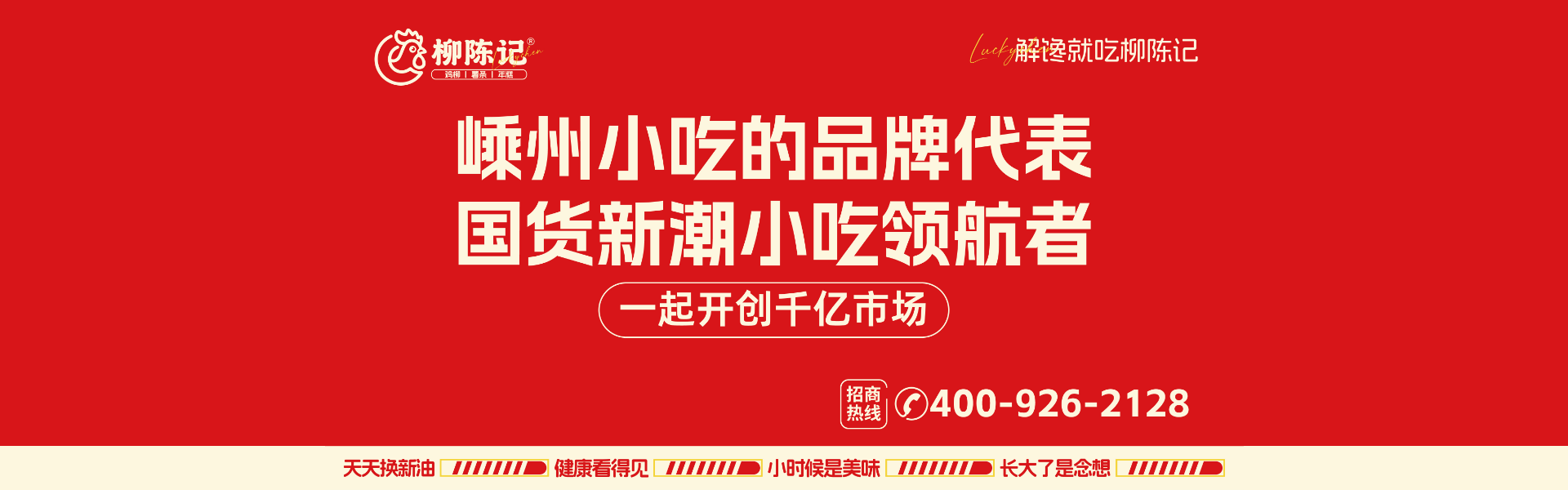 嵊州小吃的品牌代表 国货新潮小吃领航者